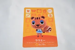 ララミー 371 どうぶつの森 amiiboカード アミーボカード 第4弾