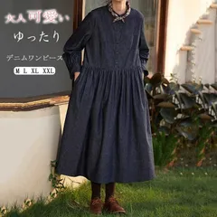 デニム ワンピース 長袖 レディース 春 秋 シャツワンピース ワンピ ロング丈シャツワンピース 体型カバー ロングワンピース ボリューム袖 