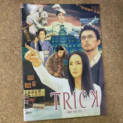 新品未開封 劇場版 TRICK マジックセット 14個 まとめ売り 新品未開封 劇場版 TRICK マジックセット 14個 まとめ売り 新品