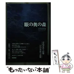 2024年最新】目取真_俊の人気アイテム - メルカリ