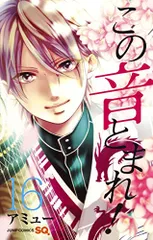 ラッコボ様専この音とまれ！ 1~29全巻セット Amazon.co.jp: この音とまれ アミュー [1-29巻 コミックセット