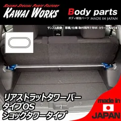 AE86トレノ後期 BLITZ タワーバー 未使用 箱付き