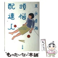 2025年最新】末永直海の人気アイテム - メルカリ