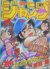 週刊少年ジャンプ 1988年 10号 1冊 2025年最新】少年ジャンプ 1988の人気アイテム - メルカリ