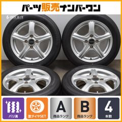【バリ溝 軽自動車用】バルミナ 14in 4.5J +45 PCD100 ブリヂストン ネクストリー 155/65R14 N-ONE N-BOX ワゴンR タント ムーヴ 即納可能