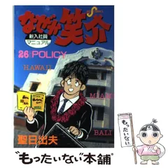 生徒ドンマイ　全巻　初版　聖日出夫 生徒ドンマイ全巻初版聖日出夫