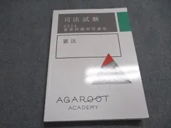 2025年最新】重要問題習得講座の人気アイテム - メルカリ