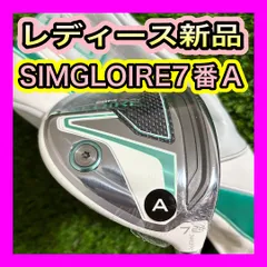 2025年最新】simグローレ 7wの人気アイテム - メルカリ