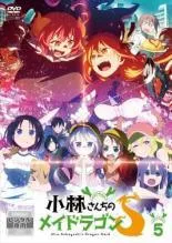 小林さんちのメイドラゴン 1期+2期 DVD アニメ 全巻セット 2025年最新】小林さんちのメイドラゴンs dvdの人気アイテム
