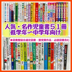 児童書まとめ 小学生中学年向け 28冊 長新太ならすみ絵本 - 絵本