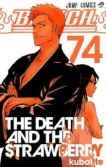 2024年最新】1－74巻 bleach ブリーチ 全巻 漫画全巻セットの人気