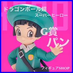 ドラゴンボール超　スーパーヒーロー　パン　フィギュア　一番くじ　G賞のサムネイル