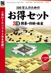 ジョルジオ・アルマーニ　麻雀　囲碁　チェス麻雀