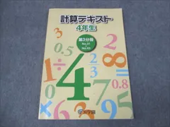 ㉒な　希少教材　浜学園　小4 社会テキスト　全 浜学園 小4 第596回 公開学力テスト 2022年11月 国語/算数/理科