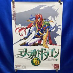 FM TOWNS エメラルドドラゴン PCゲーム - メルカリ