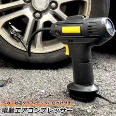 2025年最新】12V エアーコンプレッサーの人気アイテム - メルカリ