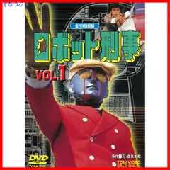 2025年最新】ロボット刑事k dvdの人気アイテム - メルカリ
