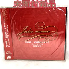 2025年最新】武道館コンサート ジュリーマニア の人気アイテム