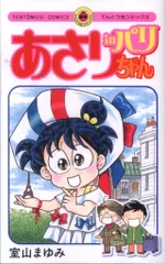 Amazon.co.jp: 室山まゆみセレクションDVD あさりちゃん Vol.1