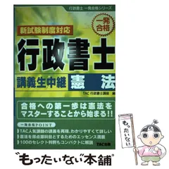 2025年最新】行政書士講義生中継の人気アイテム - メルカリ