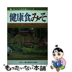 2023年最新】食と健康の人気アイテム - メルカリ