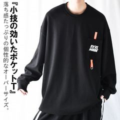 tシャツ Tシャツ ロンt ロンT ポケットtシャツ オーバーサイズ ビッグシルエット 厚手 英字 ロゴ ワンポイント プリントtシャツ 長袖 ポケット付き ヘビーウェイト 胸ポケット ゆったり ダボダボ 大きいサイズ かっこいい イケオジ 高校生 大学生