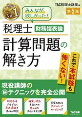 2025年最新】財務諸表 第9版の人気アイテム - メルカリ