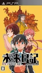 未来日記 13人目の日記所有者 RE:WRITE 通常版 - PSP