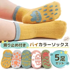 靴下 ベビー 滑り止め キッズ 冬 ベビーソックス キッズソックス 5足 セット 5足セット 福袋 ソックス 綿 コットン くつ下 男の子 女の子 キッズ靴下 ベビー靴下 クルー丈 ミドル丈 子供 秋冬 厚手 保育園 幼稚園 小学生