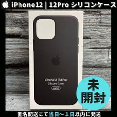 Apple 純正 iPhone12 | 12Pro シリコンケース ブラック