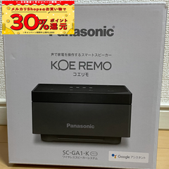 (廃盤品)パナソニック スマートスピーカー コエリモ