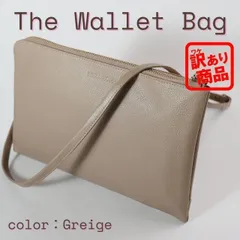 訳あり お財布ショルダー グレージュ 本革 軽量