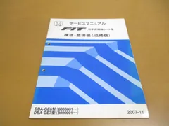 2024年最新】ホンダフィット サービスマニュアルの人気アイテム