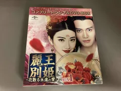 2025年最新】麗王別姫の人気アイテム - メルカリ