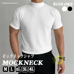 モックネック 半袖シャツ ゴルフシャツ メンズ ハイネック 半袖 無地 tシャツ ゴルフインナー ゴルフウェア ストレッチ 吸水速乾 軽量 カジ