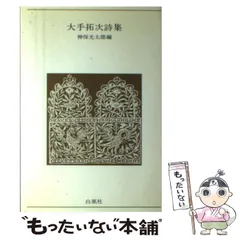 2025年最新】神保光太郎の人気アイテム - メルカリ 2025年最新】神保光太郎の人気アイテム - メルカリ