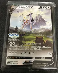 未開封パック鑑定☆PSA10★アルセウス プロモ ポケモンカード 2025年最新】アルセウス プロモ psa10の人気アイテム - メルカリ