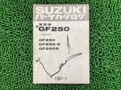 2026年最新】gf250 サービスマニュアルの人気アイテム - メルカリ