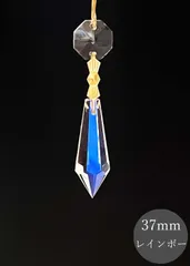 ペンデュラム 37mm 8個セット ペンダント ドロップ クリスタルガラス ハンドメイド アクセサリー 装飾用 DIY