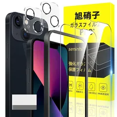 対応 iPhone 13 mini ガラスフィルム ガイド枠付き 5.4インチ 指紋防止 【2* フィルム + 2* レンズ保護フィルム+ 1*ガイド枠付き+ 1*取り除き発泡板】国産旭硝子材質 apple iphone13mini 薄型 強化ガラス アイ 0