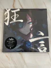 2025年最新】ado レコード 狂言の人気アイテム - メルカリ