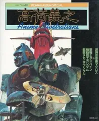 【中古】ロマンアルバム増刊 高荷義之 古書 ］ロマン・アルバム増刊 高荷義之 アニメ・イラスト集（帯