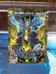 頂上接続　ムザルミ=ブーゴ1st 金トレ Amazon.co.jp: デュエマ 金トレジャー 頂上接続 ムザルミ=ブーゴ