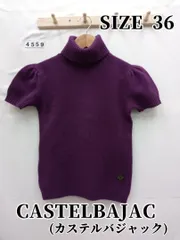 4559　CASTELBAJAC(カステルバジャック)　タートルネックニット　S