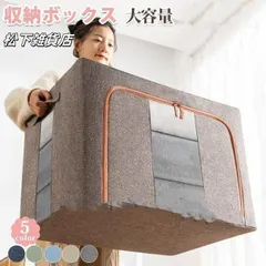 収納ボックス 服収納袋 衣類 衣装ケース 布団収納 大容量 収納 コンパクト 布団収納袋 押入れ収納 防水防塵 整理整頓 小物収納 折り畳み 衣替え