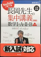 2024年最新】長岡亮介 数学の人気アイテム - メルカリ