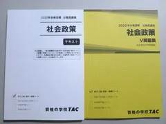 2023年最新】資格学校テキストの人気アイテム - メルカリ