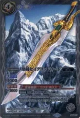 2025年最新】ソードブレイヴの人気アイテム - メルカリ