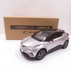 2023年最新】chr トヨタ ミニカーの人気アイテム - メルカリ