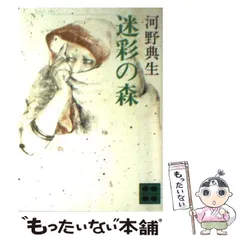 2026年最新】河野_典生の人気アイテム - メルカリ